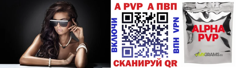 Alpha PVP VHQ как найти закладки Назарово