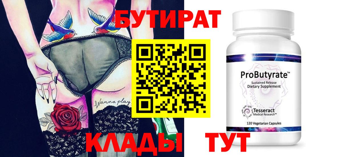 БУТИРАТ GHB Назарово