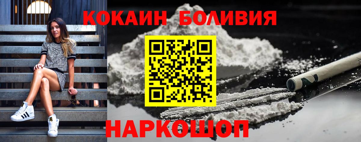 КОКАИН Эквадор Назарово