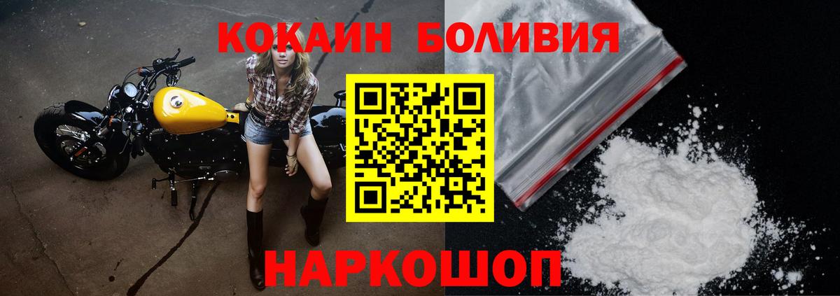 Назарово  КОКАИН  Вход с VPN  дарнет шоп  КОКАИН Боливия 