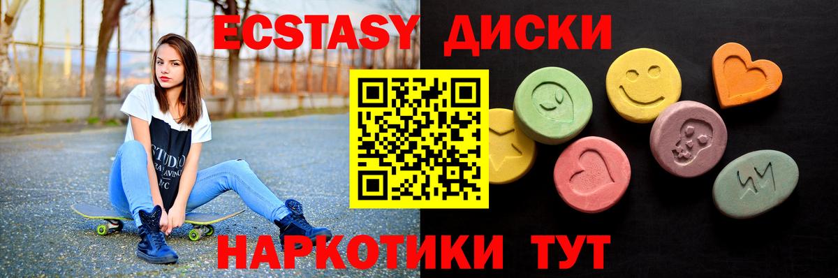 ЭКСТАЗИ  Экстази 250 мг  Экстази 280 MDMA  Вход с VPN  Назарово 