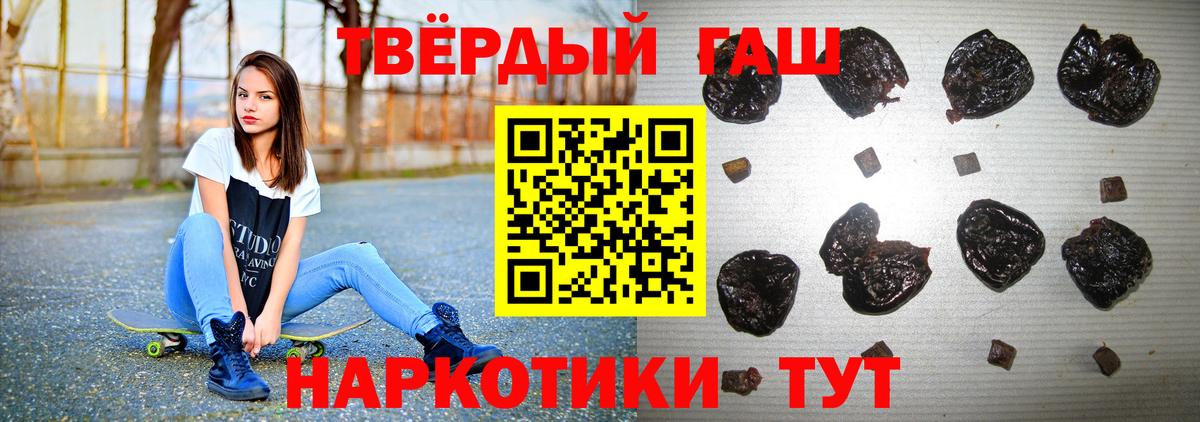 ГАШ убойный  ГАШ  Назарово  ГАШИШ Cannabis  Вход с VPN 