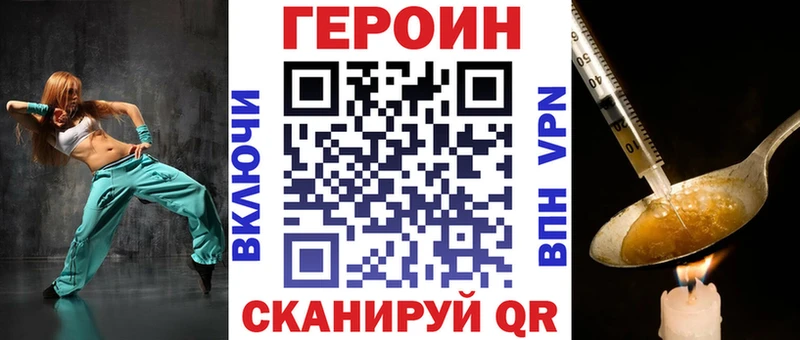 Героин VHQ  ОМГ ОМГ как зайти  Назарово  маркетплейс наркотические препараты  где купить наркотик 
