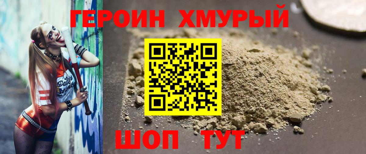 ГЕРОИН Афган  Вход с VPN  Назарово 
