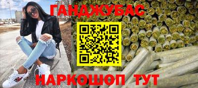 марихуана Комсомольск-на-Амуре