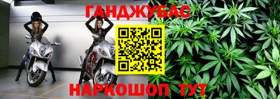 марихуана Комсомольск-на-Амуре