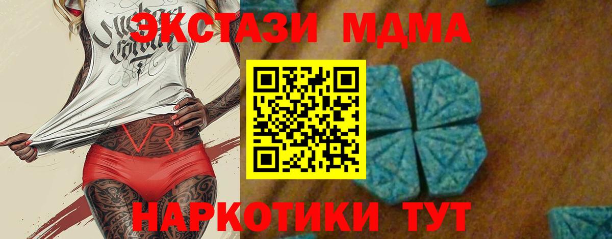 MDMA молли  МДМА  Назарово  Вход с VPN 