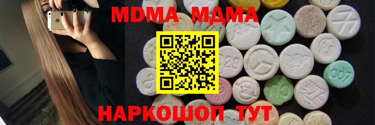 МДМА  МЕТ  Мефедрон кристаллы  ГАШИШ  Бошки Шишки  КОКАИН  Назарово  Вход с VPN 