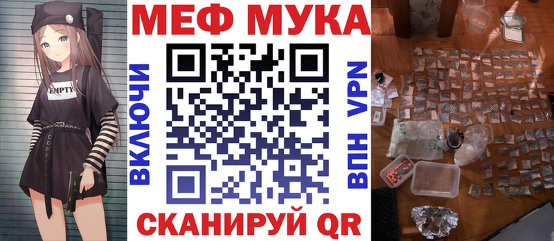 МЕФ мука  МЕГА как войти  Назарово  продажа наркотиков 