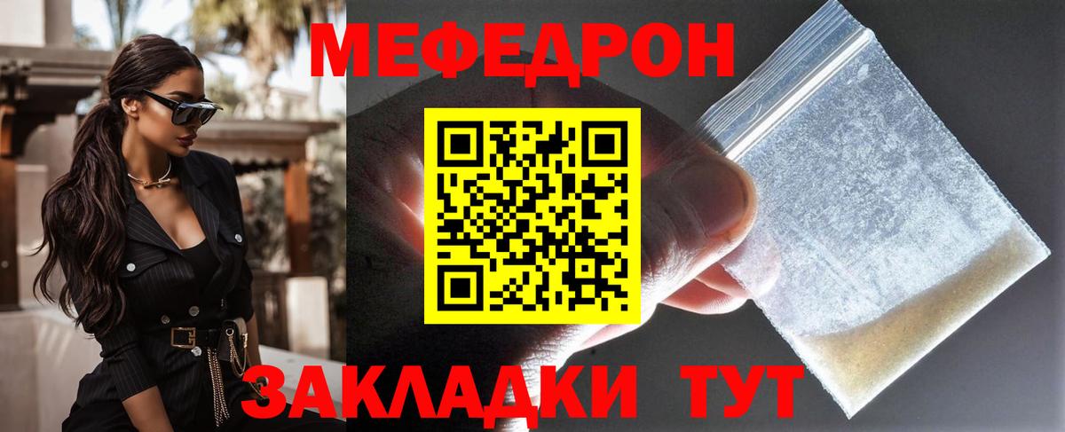 Назарово  МЕФ 4 MMC  МЕФ  МЯУ-МЯУ  Вход с VPN  МЯУ-МЯУ 4 MMC 