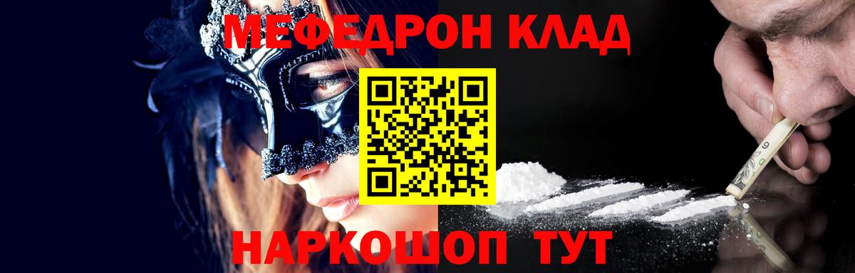 Мефедрон  Назарово