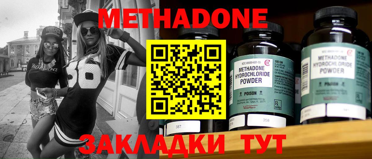 Назарово  Метадон белоснежный  Вход с VPN  это формула  МЕТАДОН VHQ 