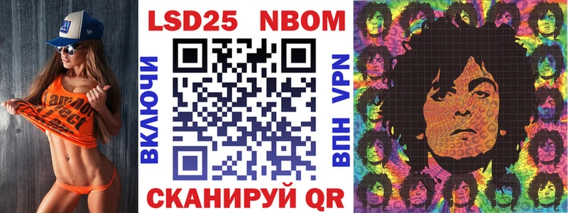 Марки 25I-NBOMe 1500мкг  купить наркотик  даркнет клад  Назарово 