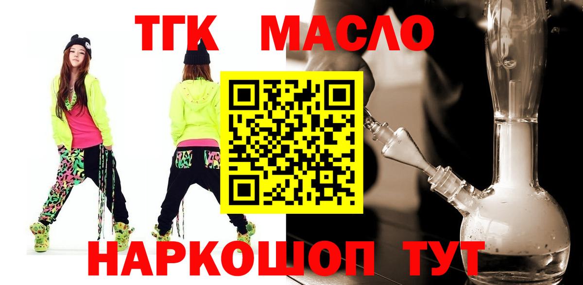 Дистиллят ТГК Wax Назарово