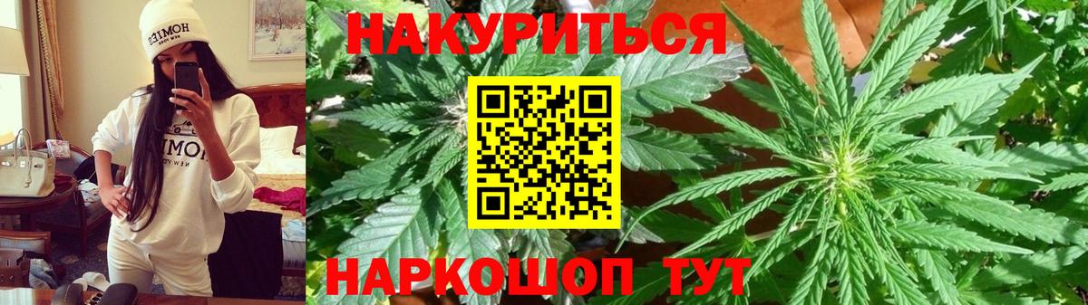 Шишки марихуана AK-47  Бошки Шишки конопля  Марихуана планчик  Вход с VPN  Назарово 